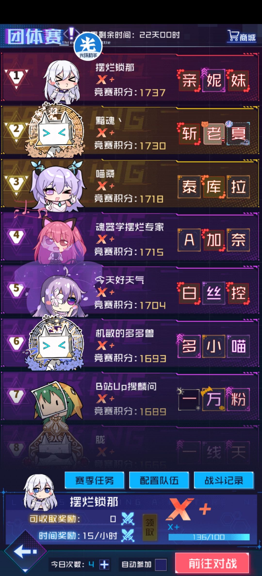 趁大佬们攒次数偷偷登个顶 1