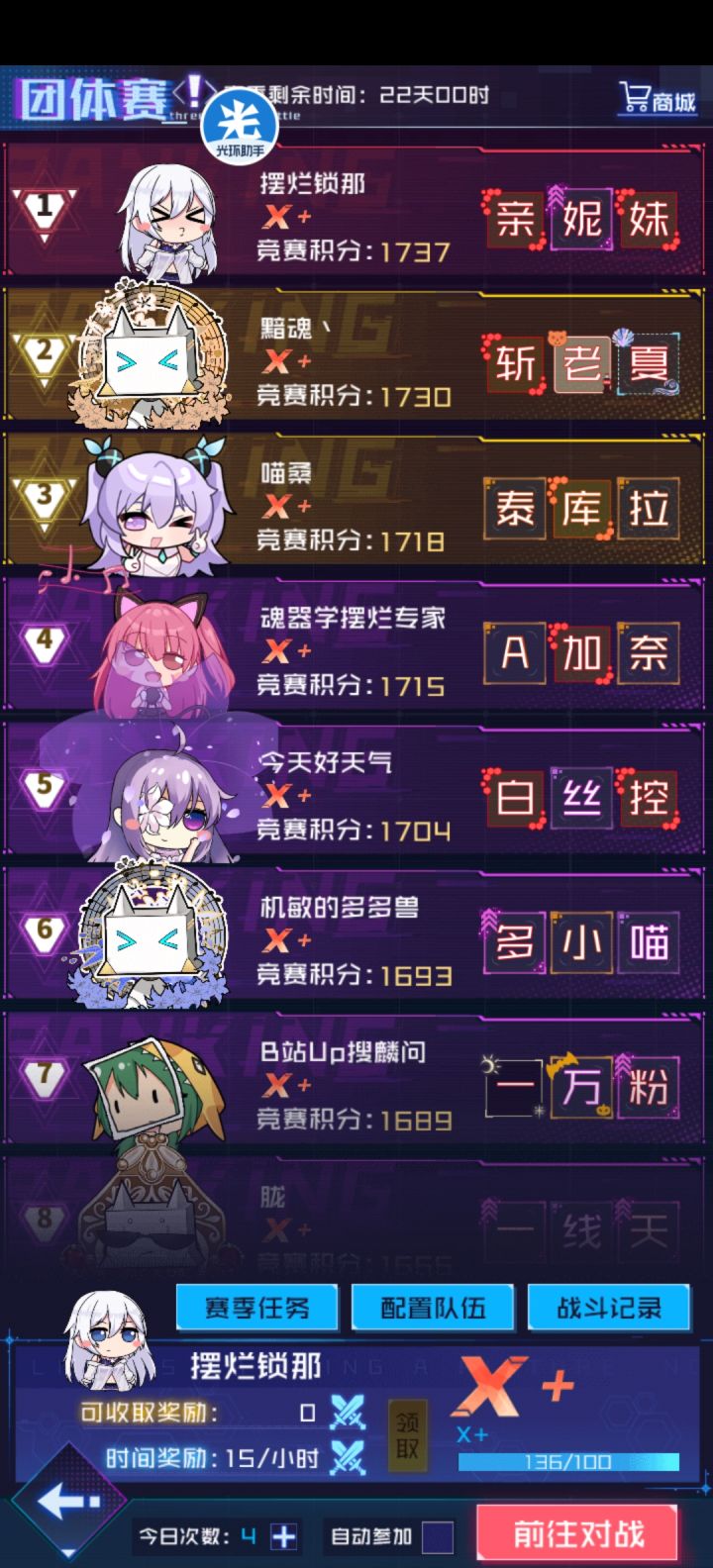 趁大佬们攒次数偷偷登个顶截图