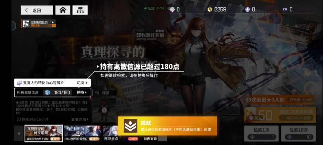 圆梦了虽然保底但是十发出的真由理 4