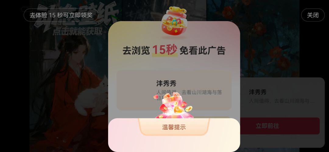 恶心人的广告 2
