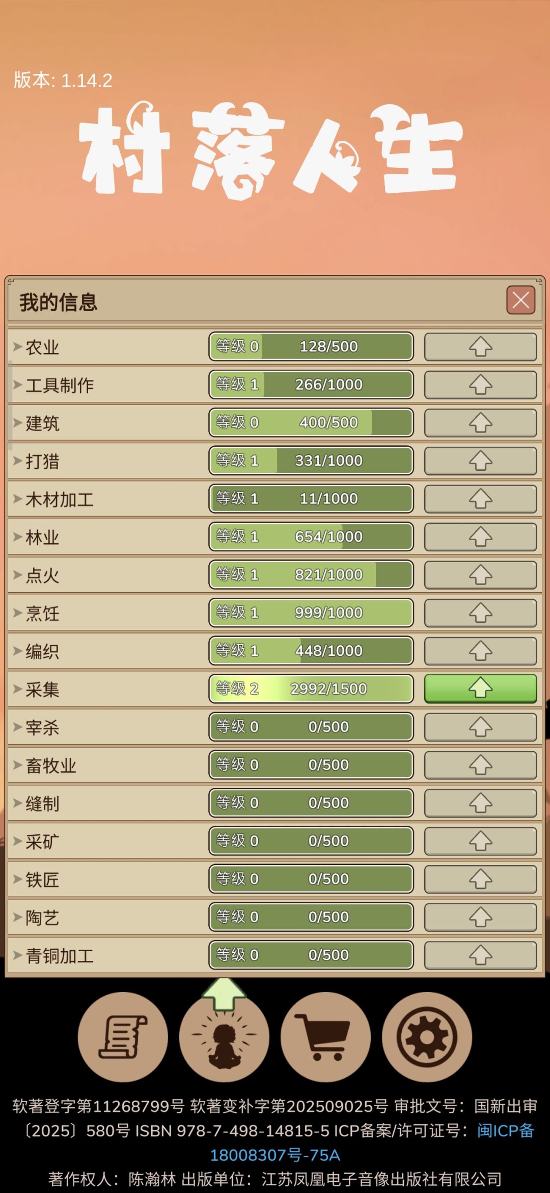 先升级哪个 2