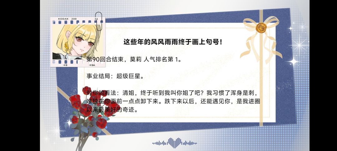 我们莫莉是超级巨星! 1
