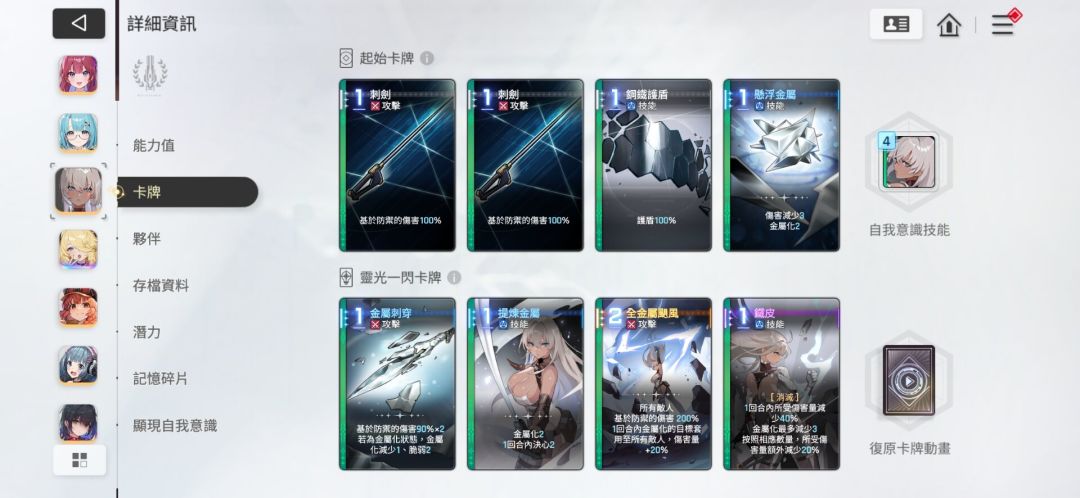 有佬说下吗,送的女盾艾美卡有天上么 1