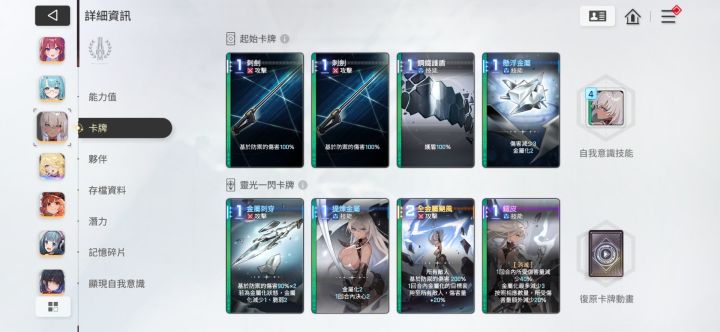 有佬说下吗，送的女盾艾美卡有天上么截图