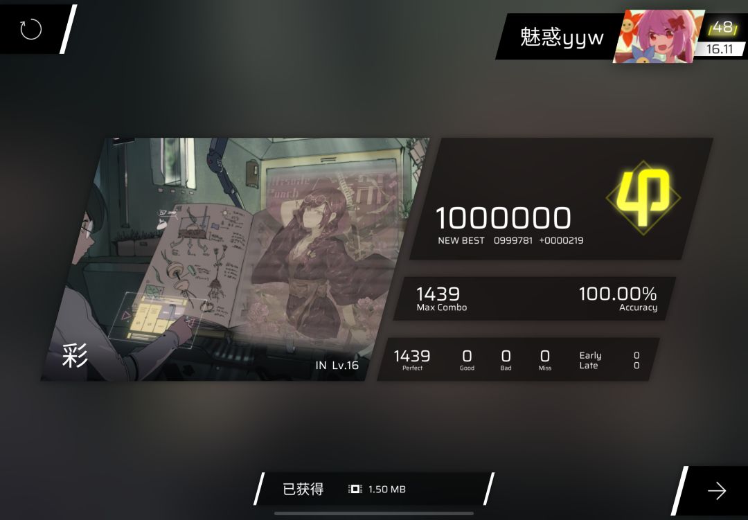 彩16.4 AP 1
