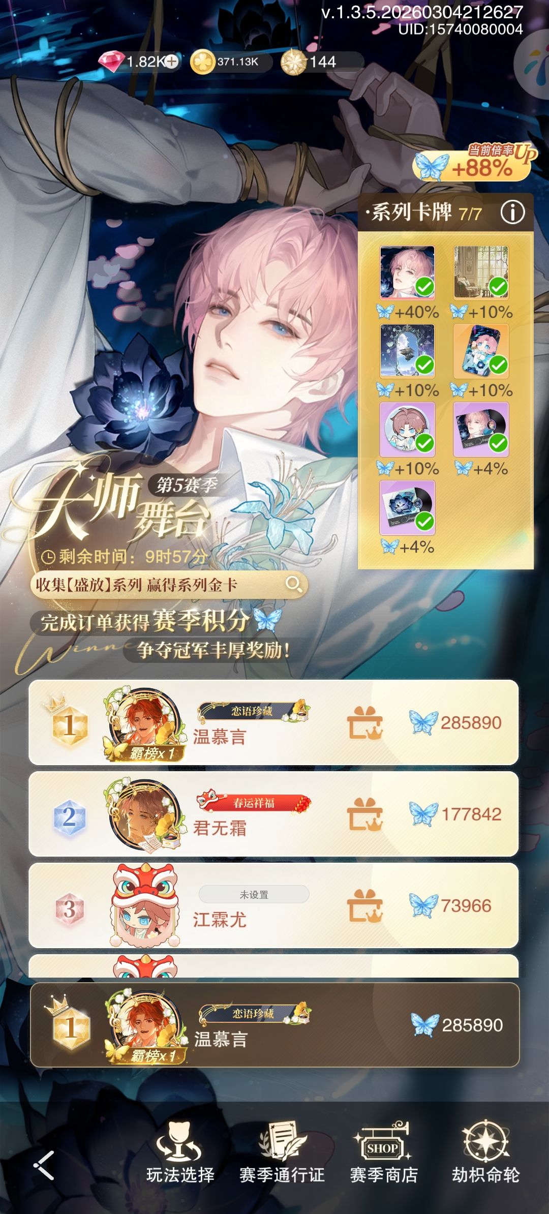 终于等来人机局了 5