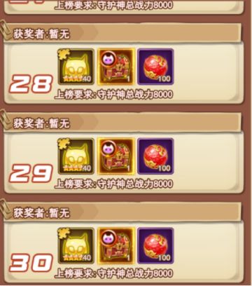 【新手攻略三】第三天冲榜指南，看完最高性价比冲榜~