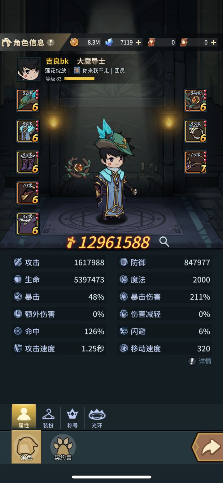 卡关截图