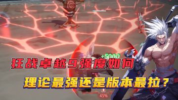 黑羽3必带飘飘？性价比的神还是谣言？实测告诉你飘飘能否逆版本