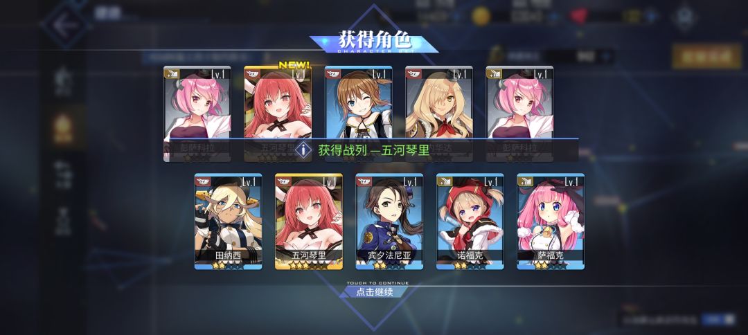 真不错一个十连就出了两个五河琴里 3