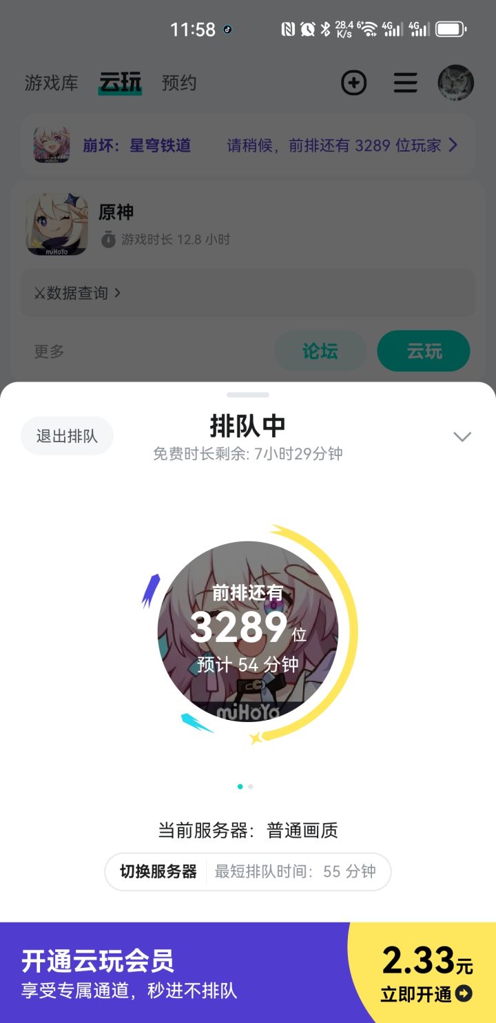 干嘛啊！！截图
