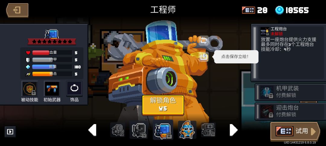求五元角色推荐~ 1