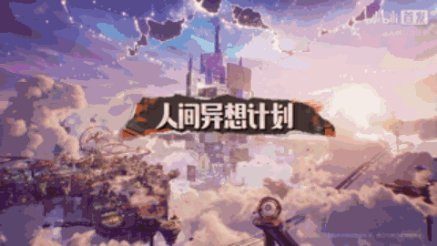 腾讯首曝都市怪谈开放RPG《人间异想计划》 1