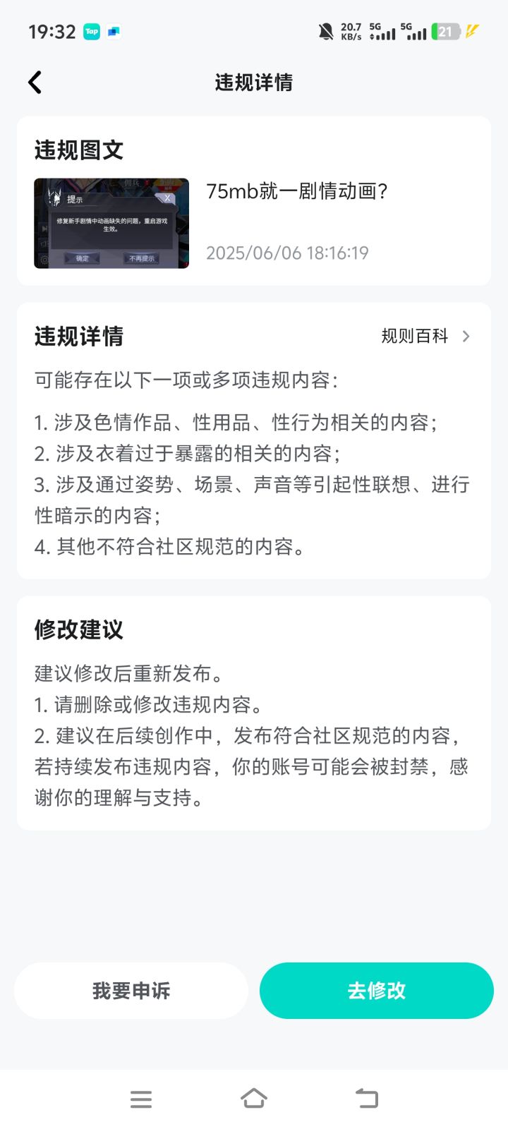 你这是要给我笑死吗?截图