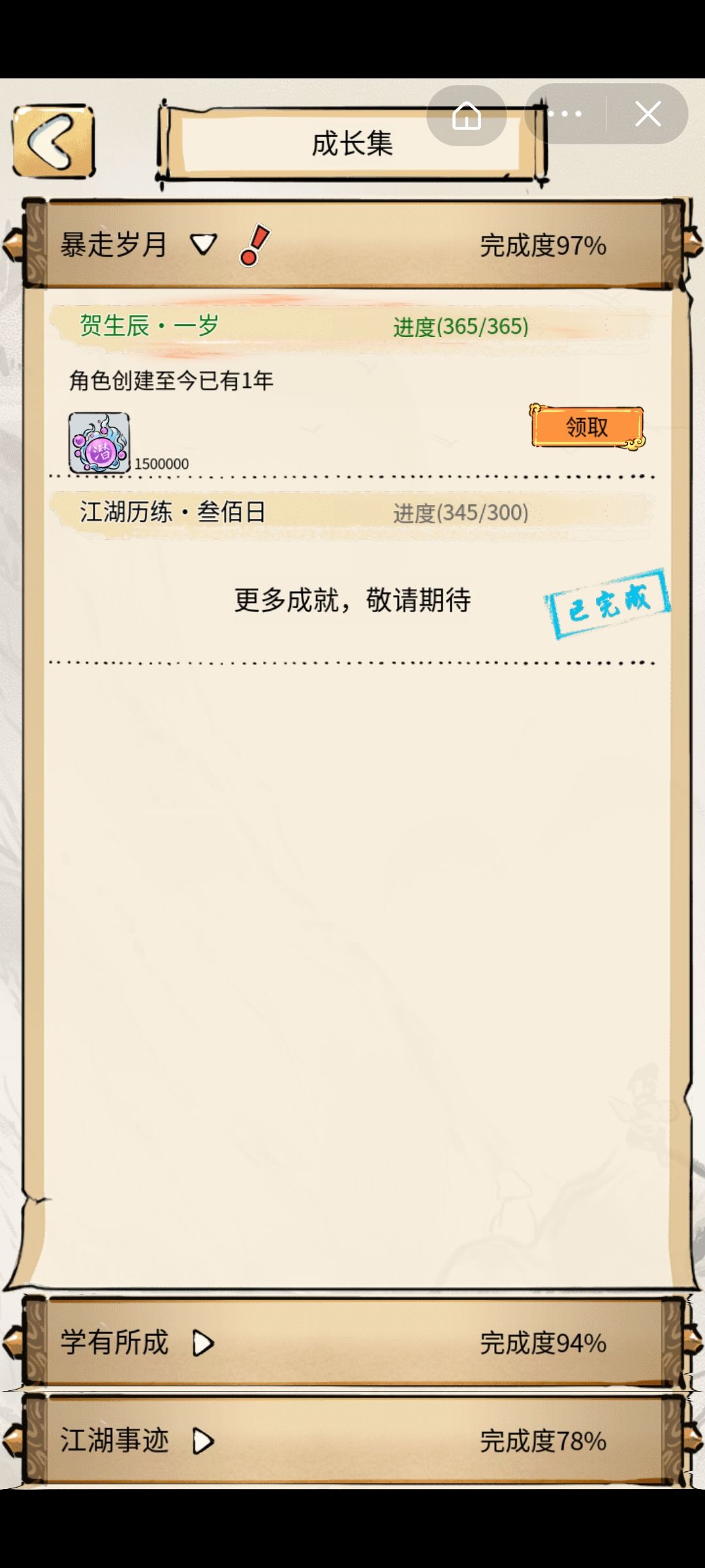 二轮【一轮总结】 5