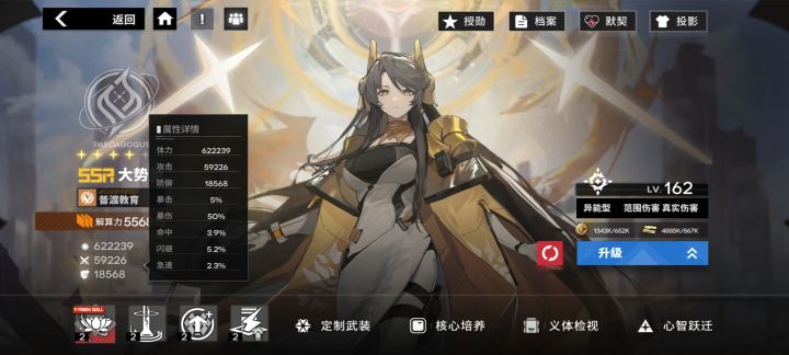 套装效果是没有还是显示bug截图