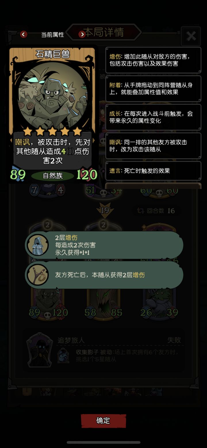 关于魔女提问截图