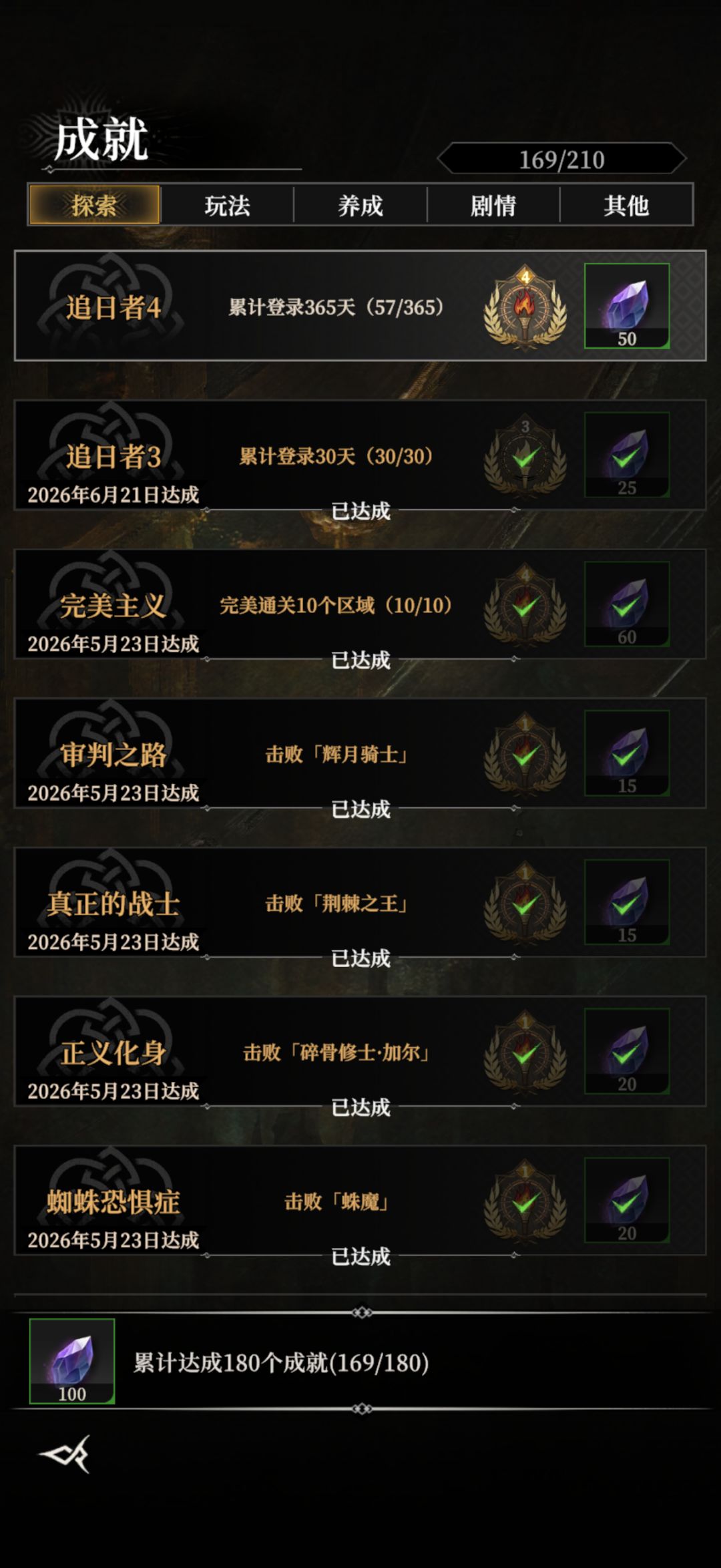新区马上俩月了 纪念下 2