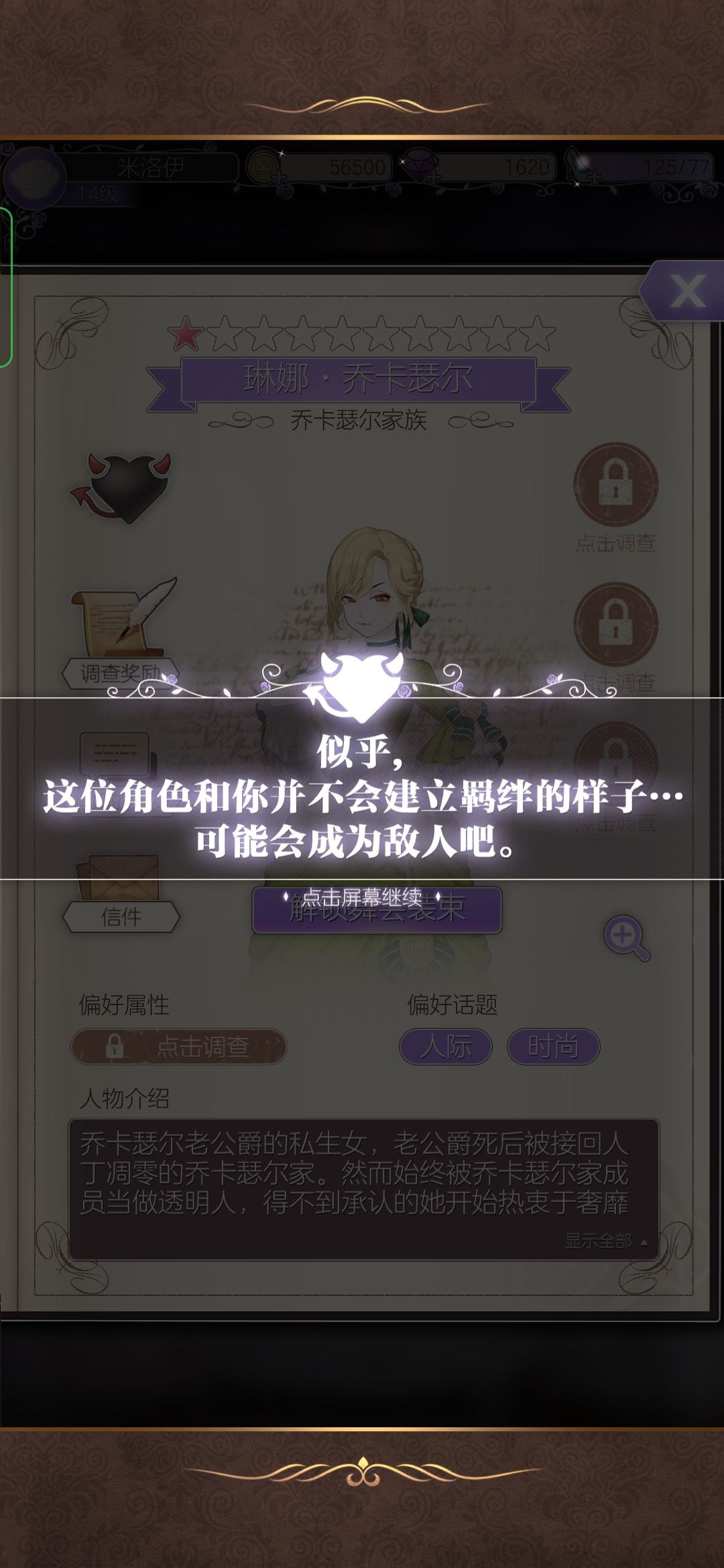 为什么不可以和琳娜做朋友啊!(哭) 2