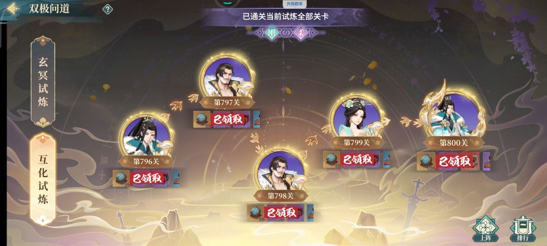 双极问道设计严重缺陷买过入世侠令的都废了 2