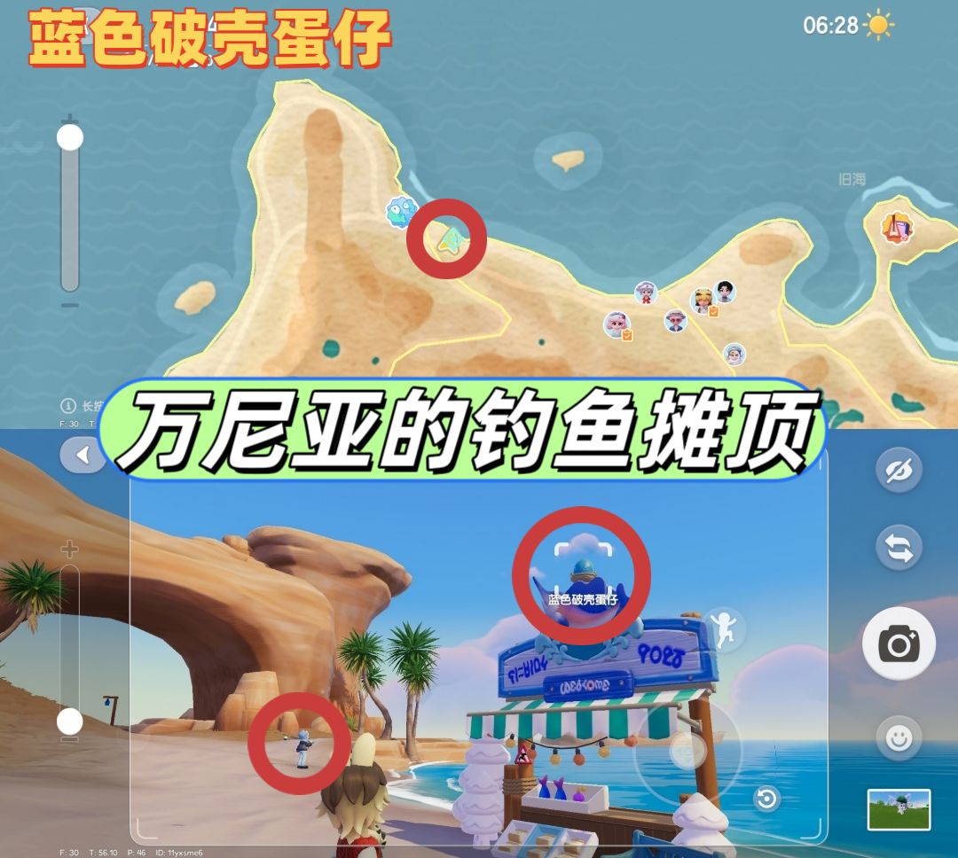 2月12日日常攻略合集 2