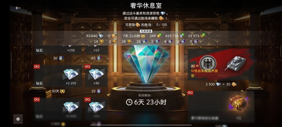 九万钻石开箱 1