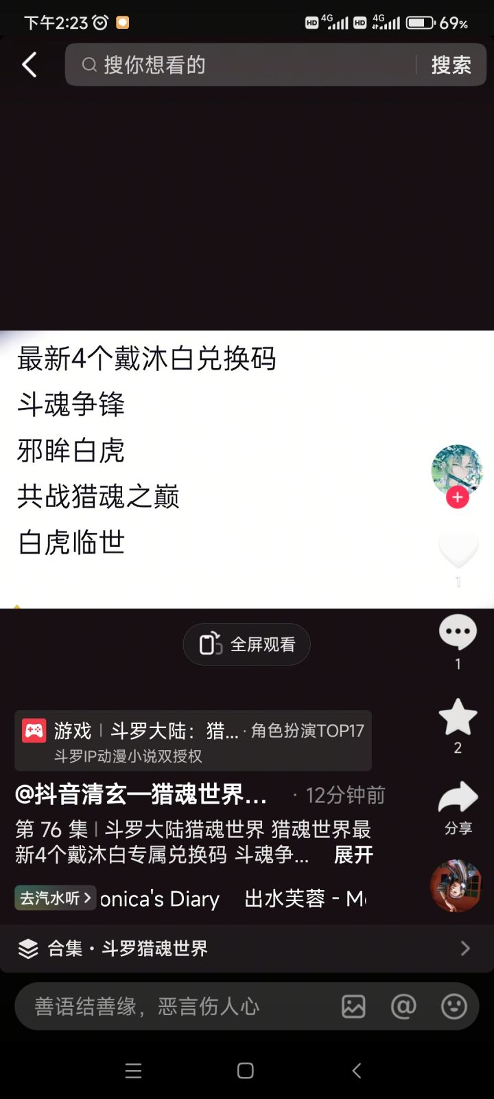 这游戏敏攻是真不行。截图