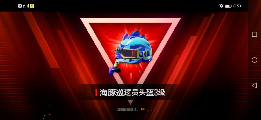 动态图片 4