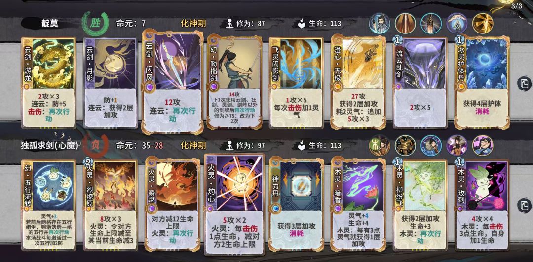 勤能补拙? 2