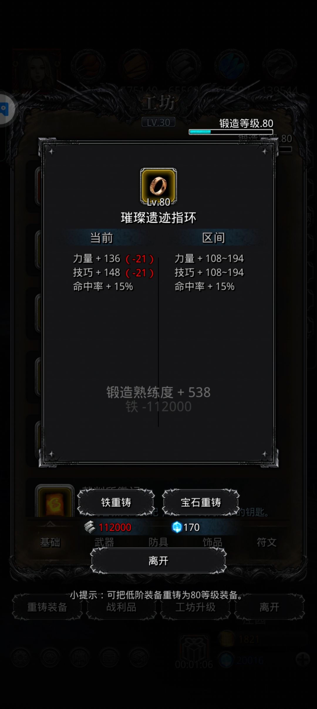 升锻的正确操作 3