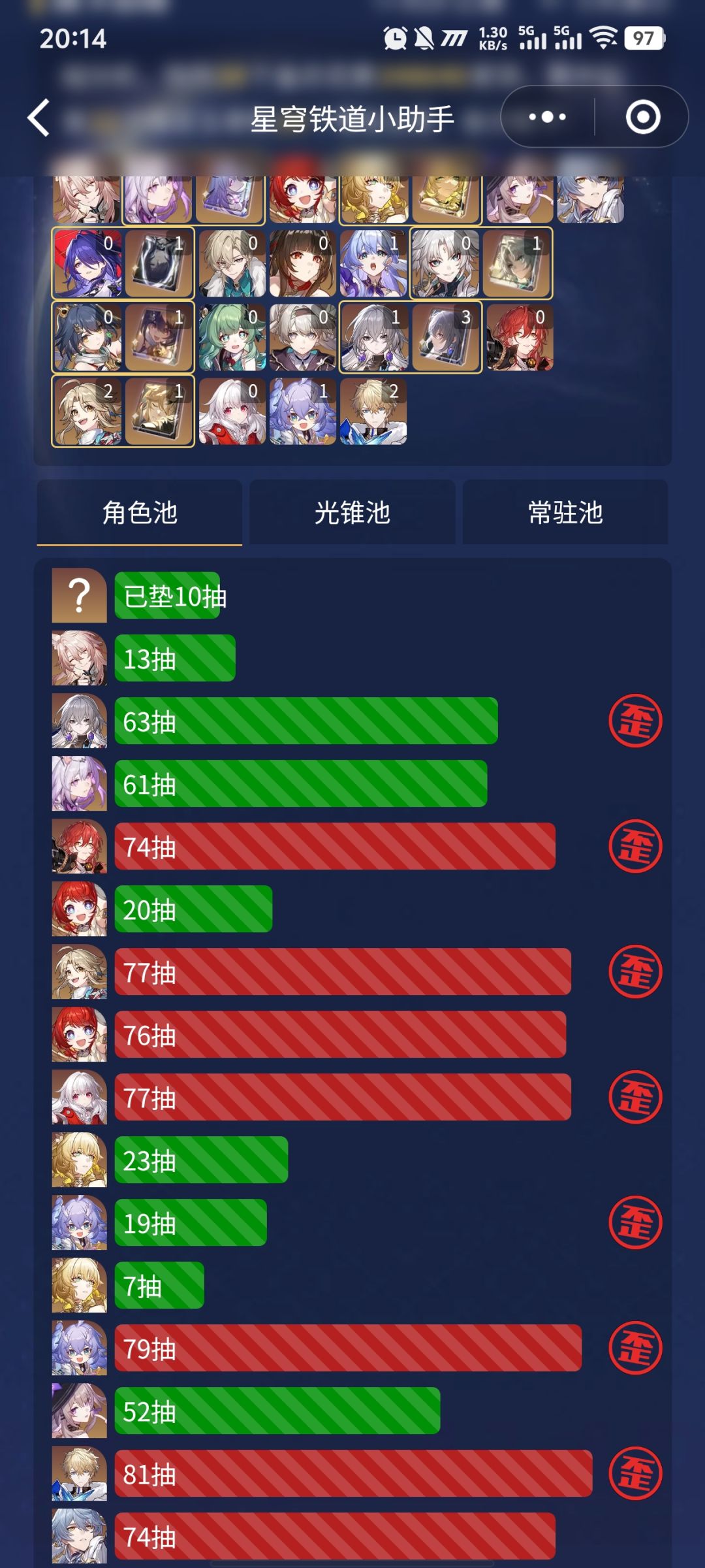超绝七连歪 1