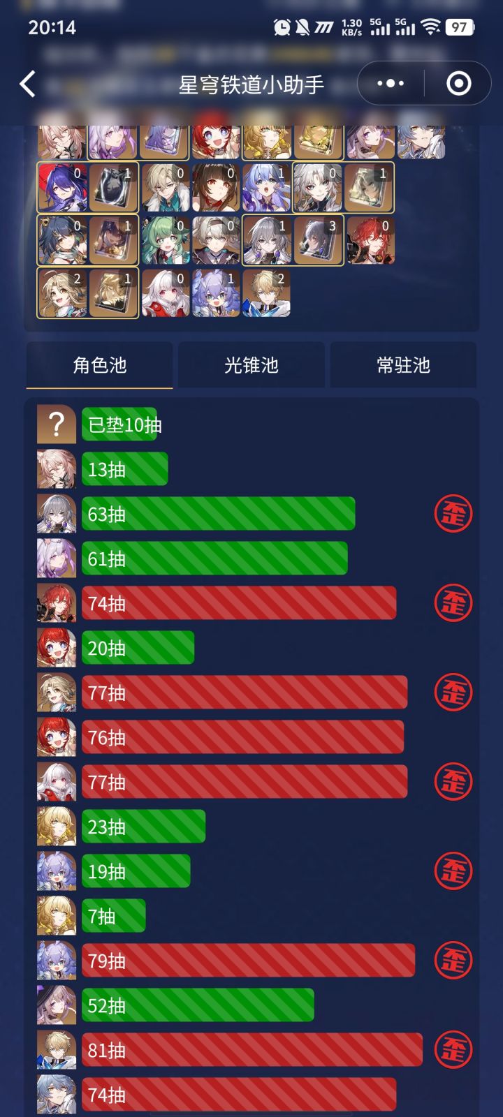 超绝七连歪截图