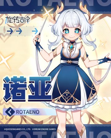 【V2.14.3】新驾驶员「诺亚」登场