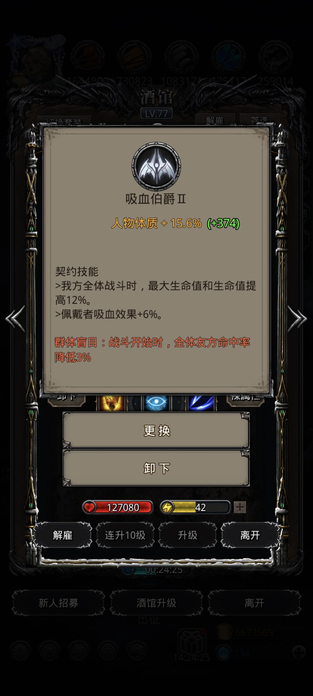旧神赫尔琉斯二阶段 3