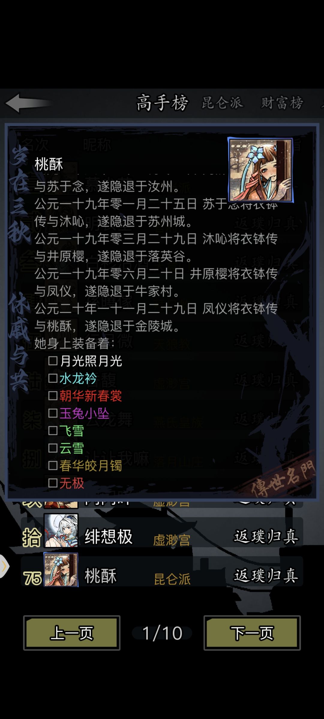 好久之前的渠道服号 1