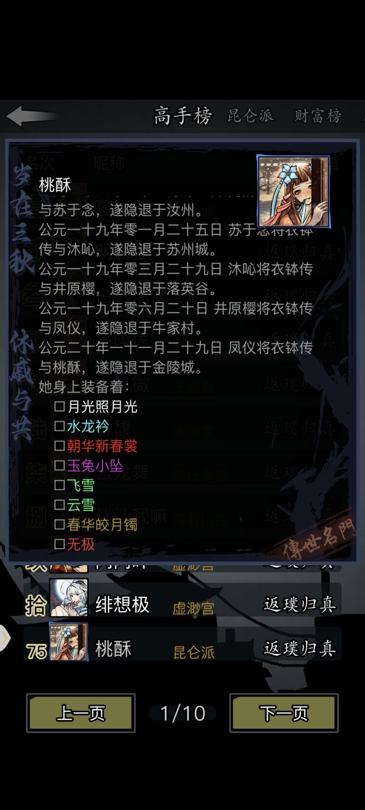 好久之前的渠道服号截图