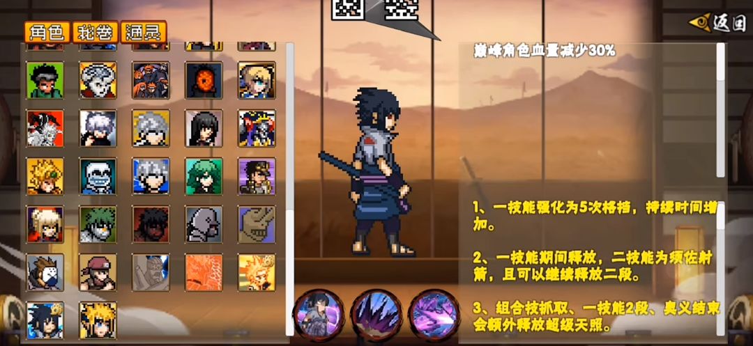 【像素火影次世代】手机版 1