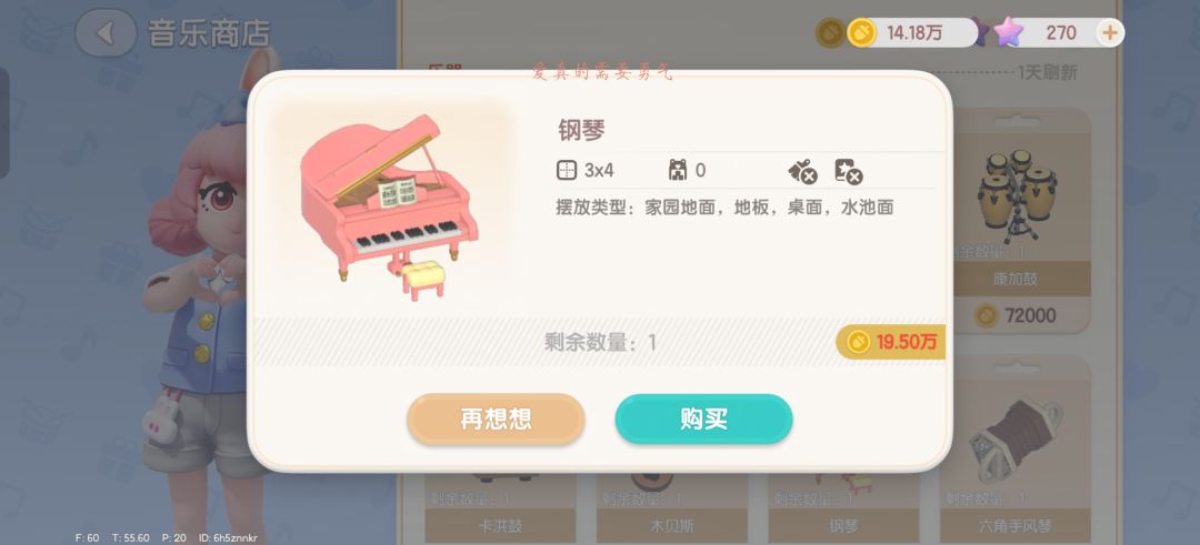 这个钢琴竟然有粉色的 1