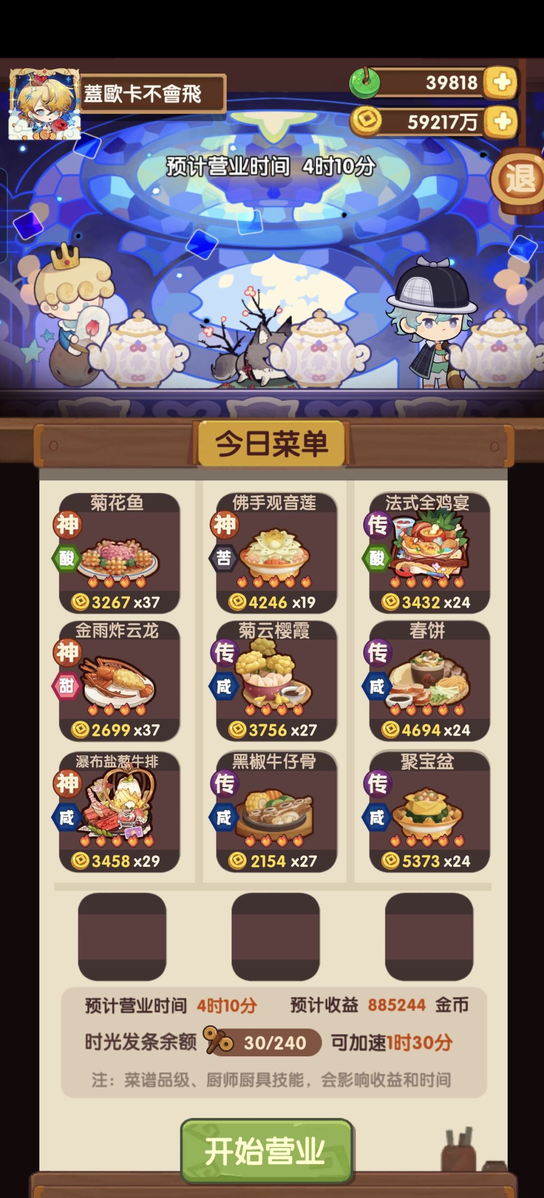 这样刷可以吗 4