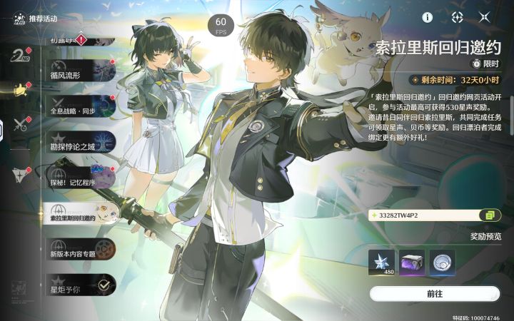 现在是没有回归活动了吗？截图