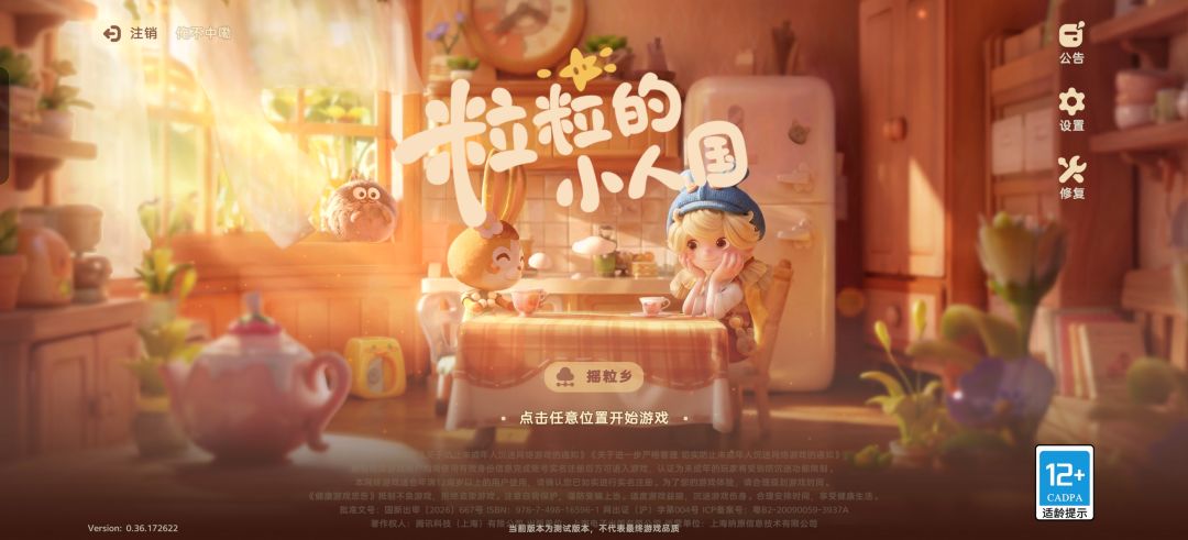 建议反馈2 1