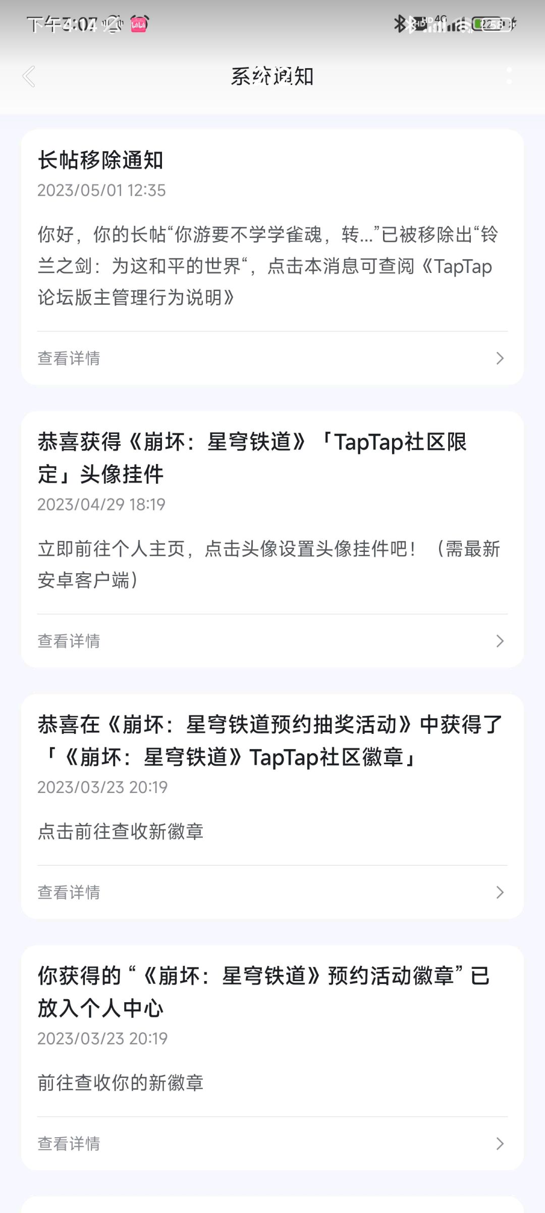 我说怎么莫名其妙删我帖子,原来是我真给猜中了 2