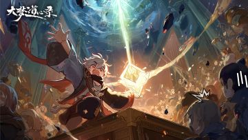 【星河证道】预约活动获奖公示