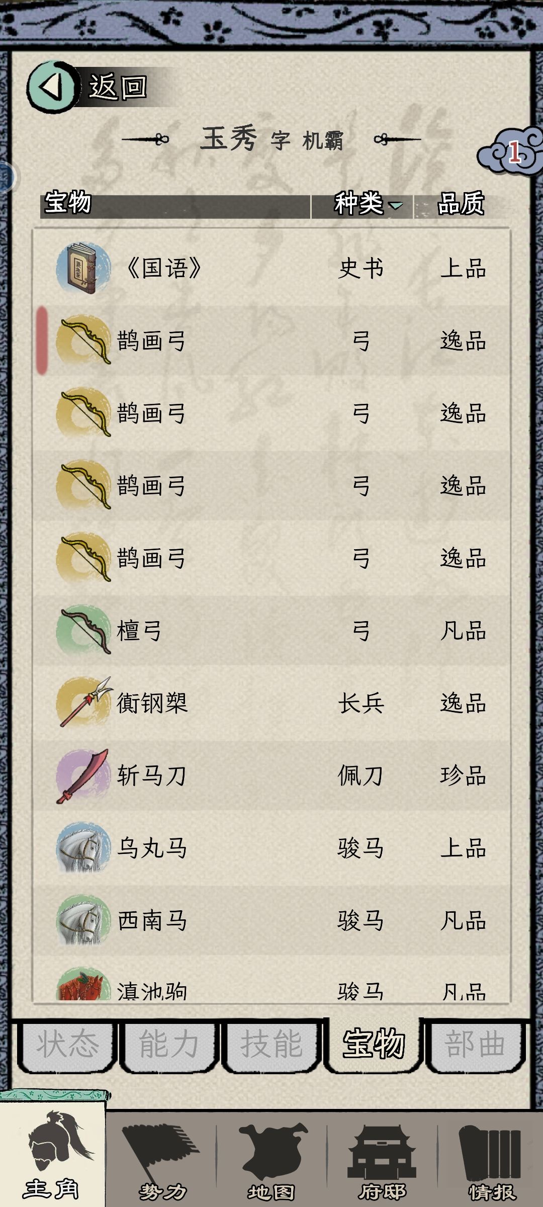 说说前期快速任务和结婚配偶的属性 3