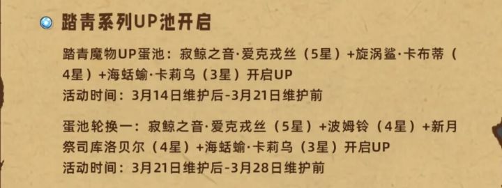 普通UP池子不推荐抽,元素精华碎片(大佬们的攻略)截图