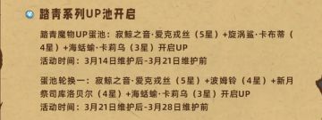 普通UP池子不推荐抽，元素精华碎片（大佬们的攻略）