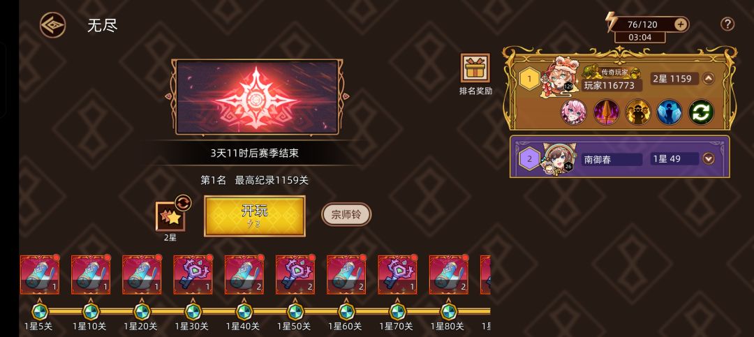 滴血等价献祭流船长成功拿下无尽2星1000层 1