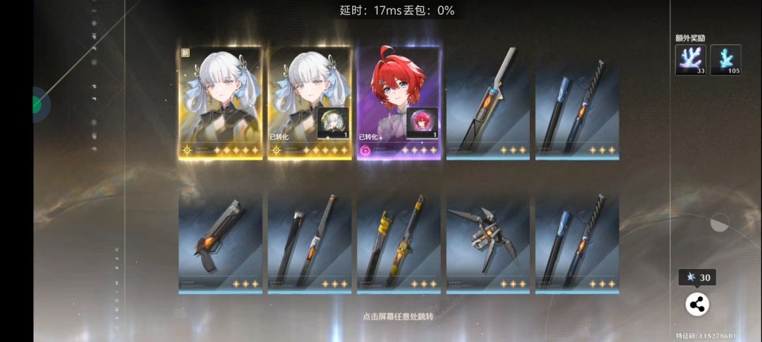 怎么评价 2