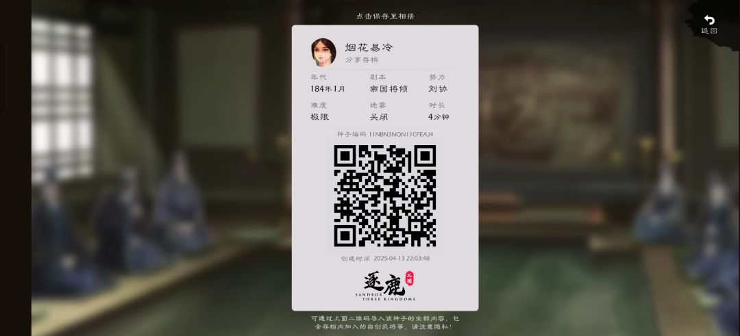 超大地图史实剧本《帝国将倾》 4