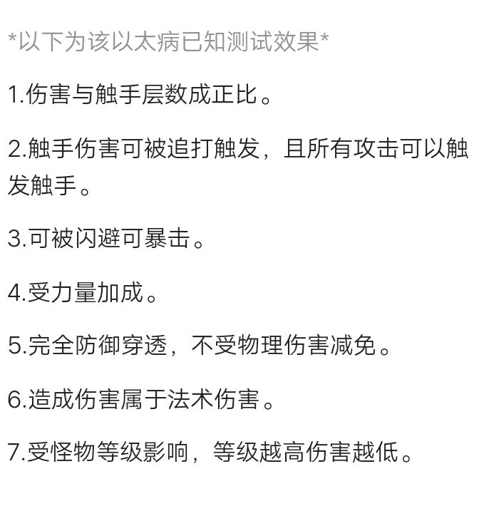 关于触手截图